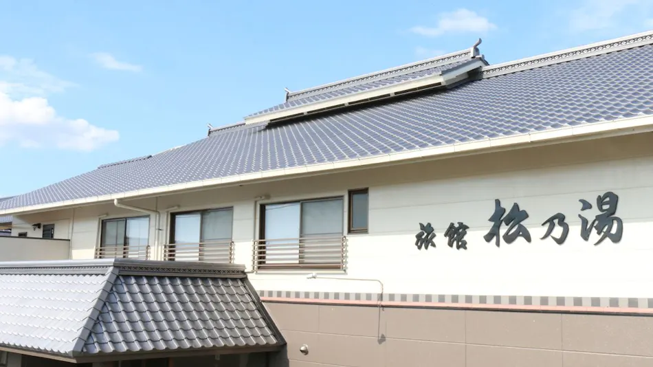 The Origin of Ueki Onsen - Ryokan Matsunoyu