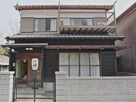 ゲストハウス　畔