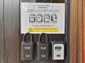 ゲストハウス　畔