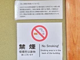 ゲストハウス　畔