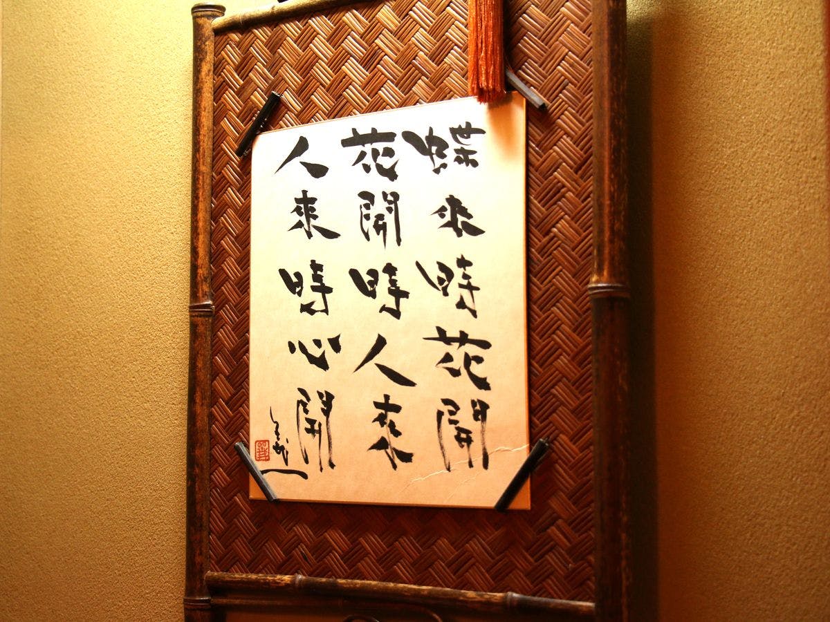 Accommodation & Restaurant Shunkouen
