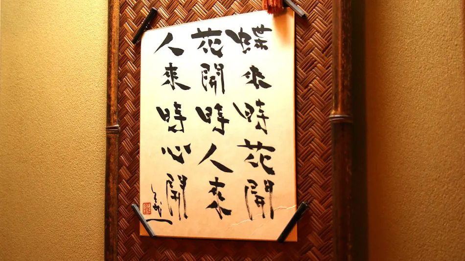 Accommodation & Restaurant Shunkouen