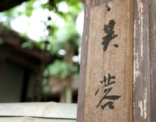 和の趣に癒される、静かな時間をどうぞ。