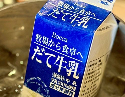 牧場から食卓へ。鮮度抜群の「だて牛乳」