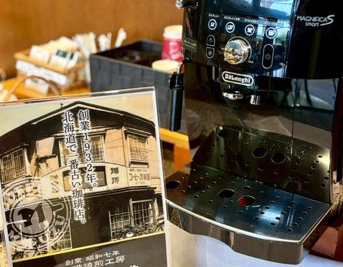 北海道最古の歴史を味わう「美鈴珈琲」