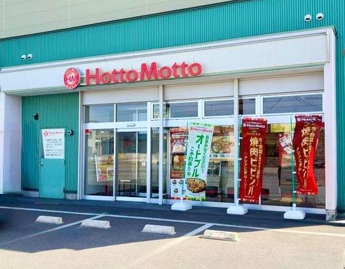 【Hotto Motto】