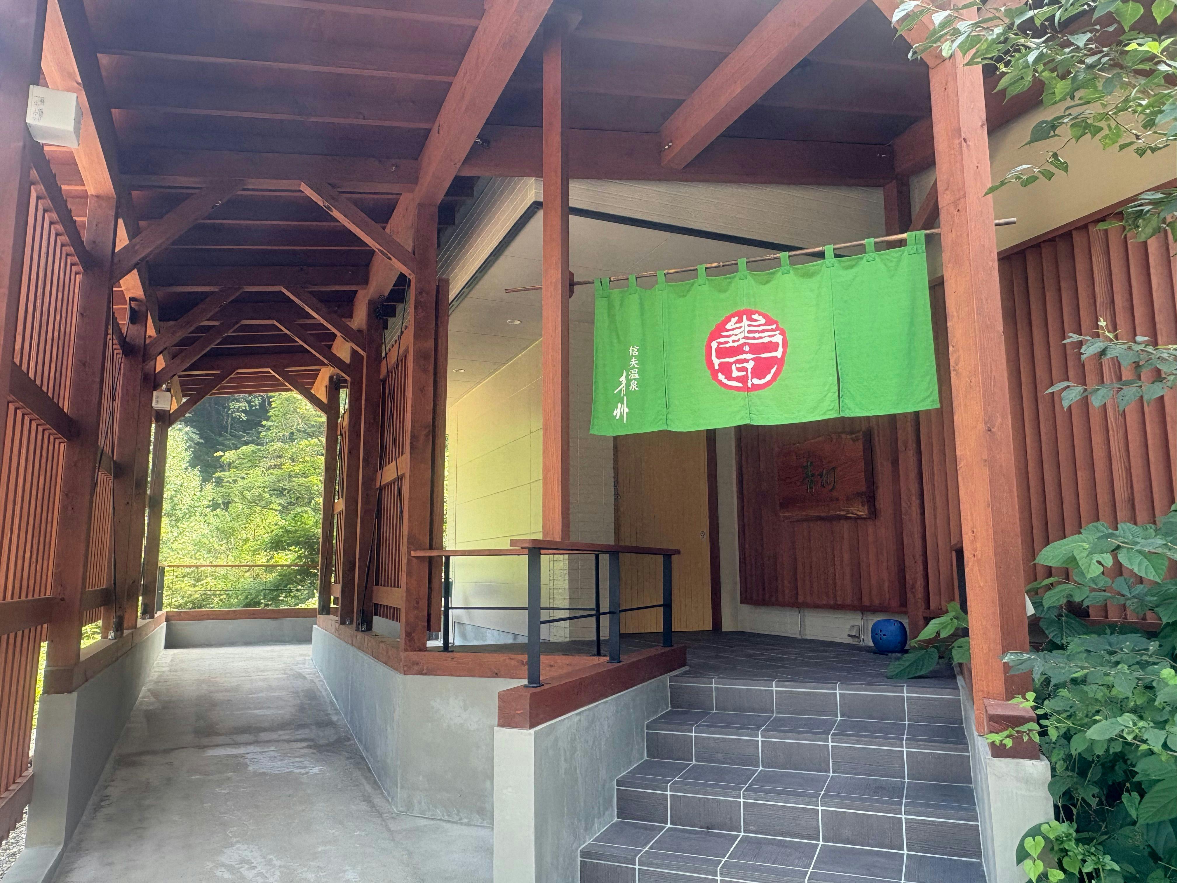 Shinobu Onsen Seishu