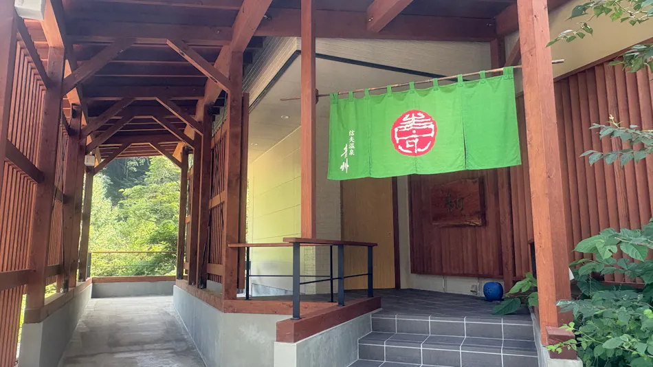 Shinobu Onsen Seishu