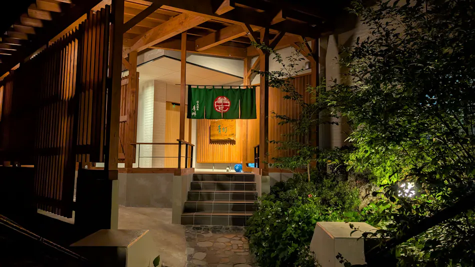 Shinobu Onsen Seishu
