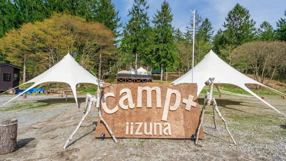 Iizuna Higashi Kogen Auto Campground