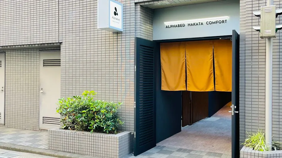 Alphabet Hakata Comfort