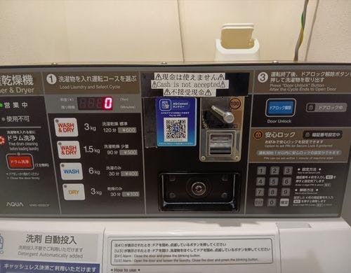 コインランドリー