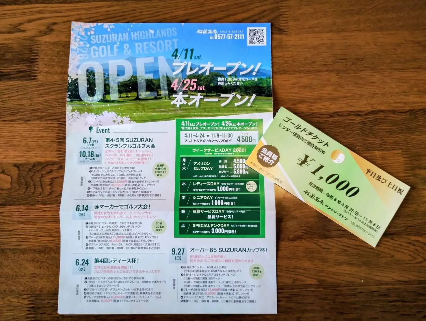 บริการคูปองส่วนลดสิทธิพิเศษสำหรับการออกรอบที่ Suzuran Kogen Country Club