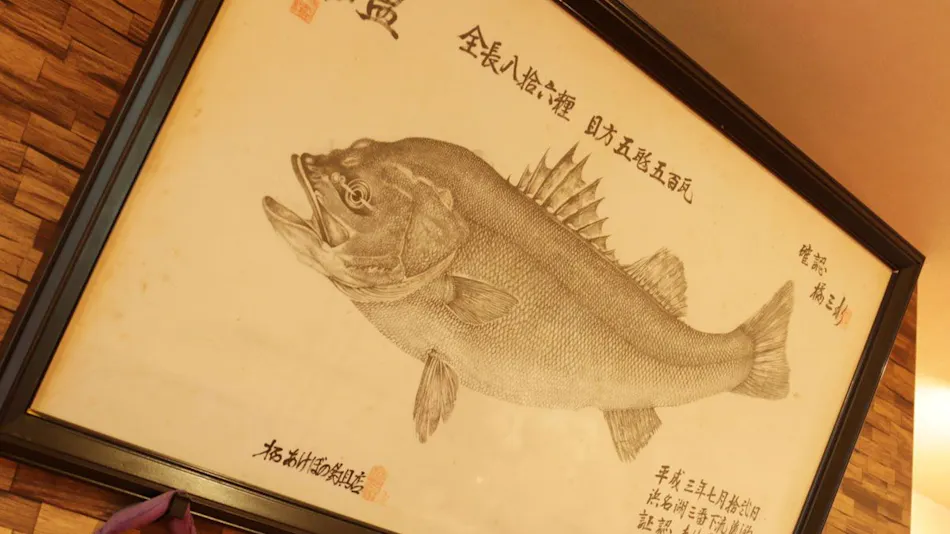 Live Fish Accommodation Asashio