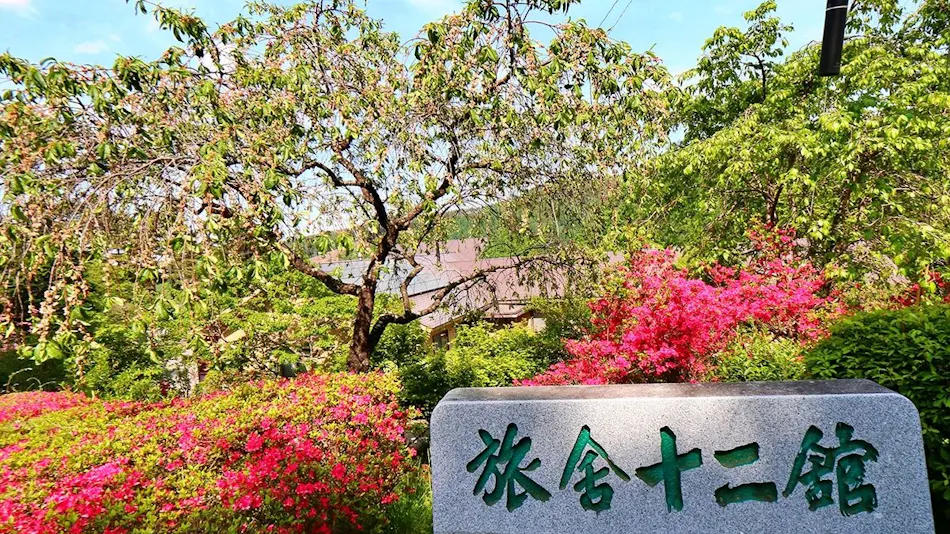 Junikkan Shinkan