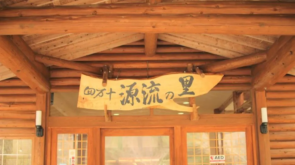 Nature Resort in Shimanto