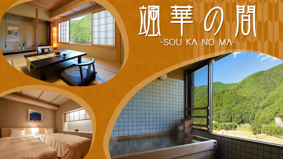 Yumori Onsen Hotel Suginoyu