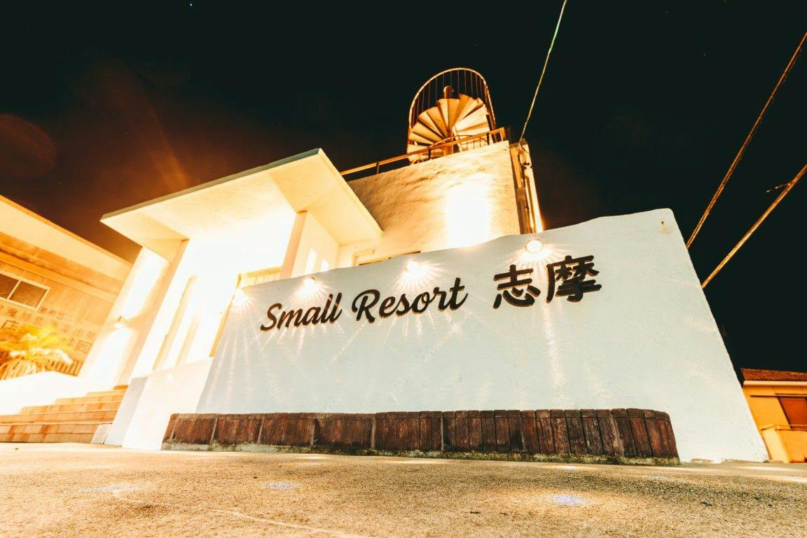 Small Resort Shima