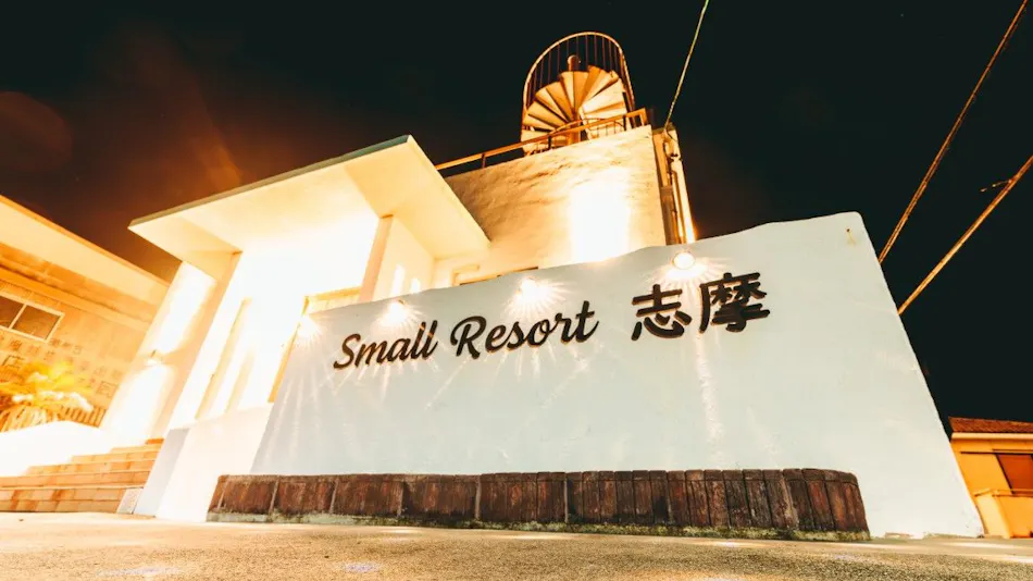Small Resort Shima