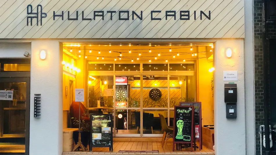 TRAVEL & BOOK HOTEL HULATON CABIN TAKAMATSU