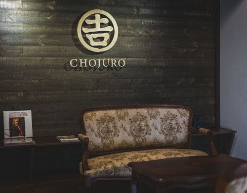 長寿楼の歴史あるロゴ