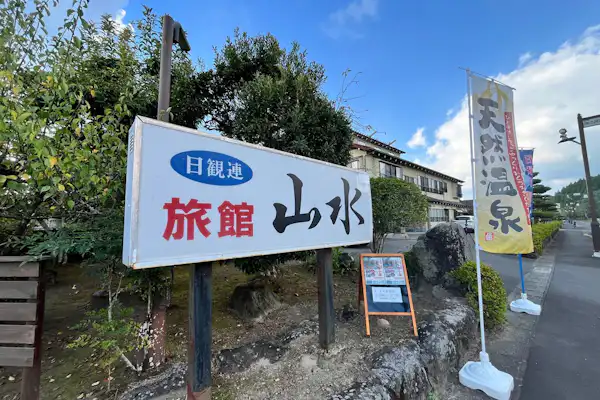 施設画像