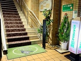 ビジネスホテル雷鳥