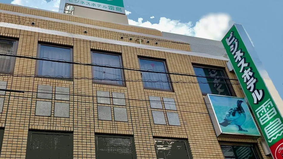 Business Hotel Raicho