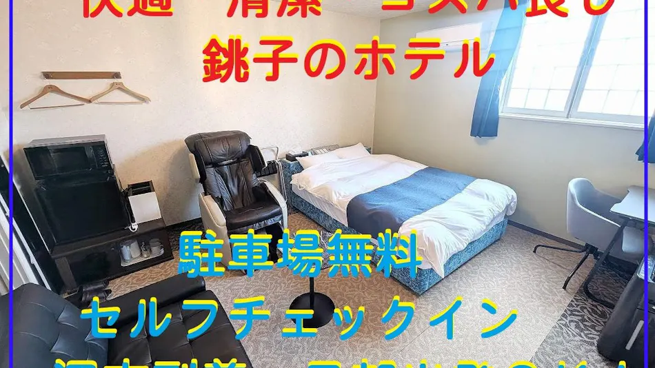Self Plus Hotel Choshi