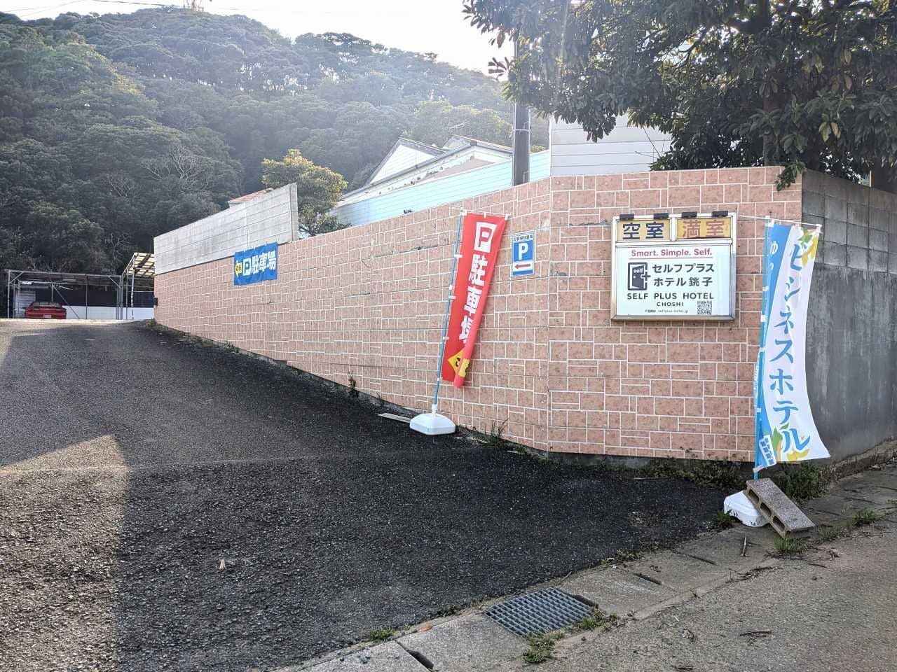 투숙객 전용 무료 주차장 14대분이 마련되어 있습니다.