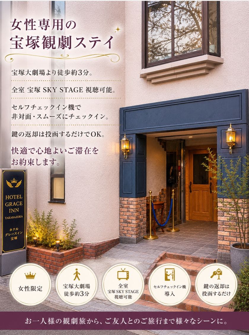 Hotel Grace Inn Takarazuka
