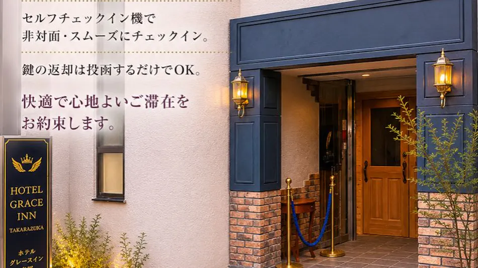 Hotel Grace Inn Takarazuka