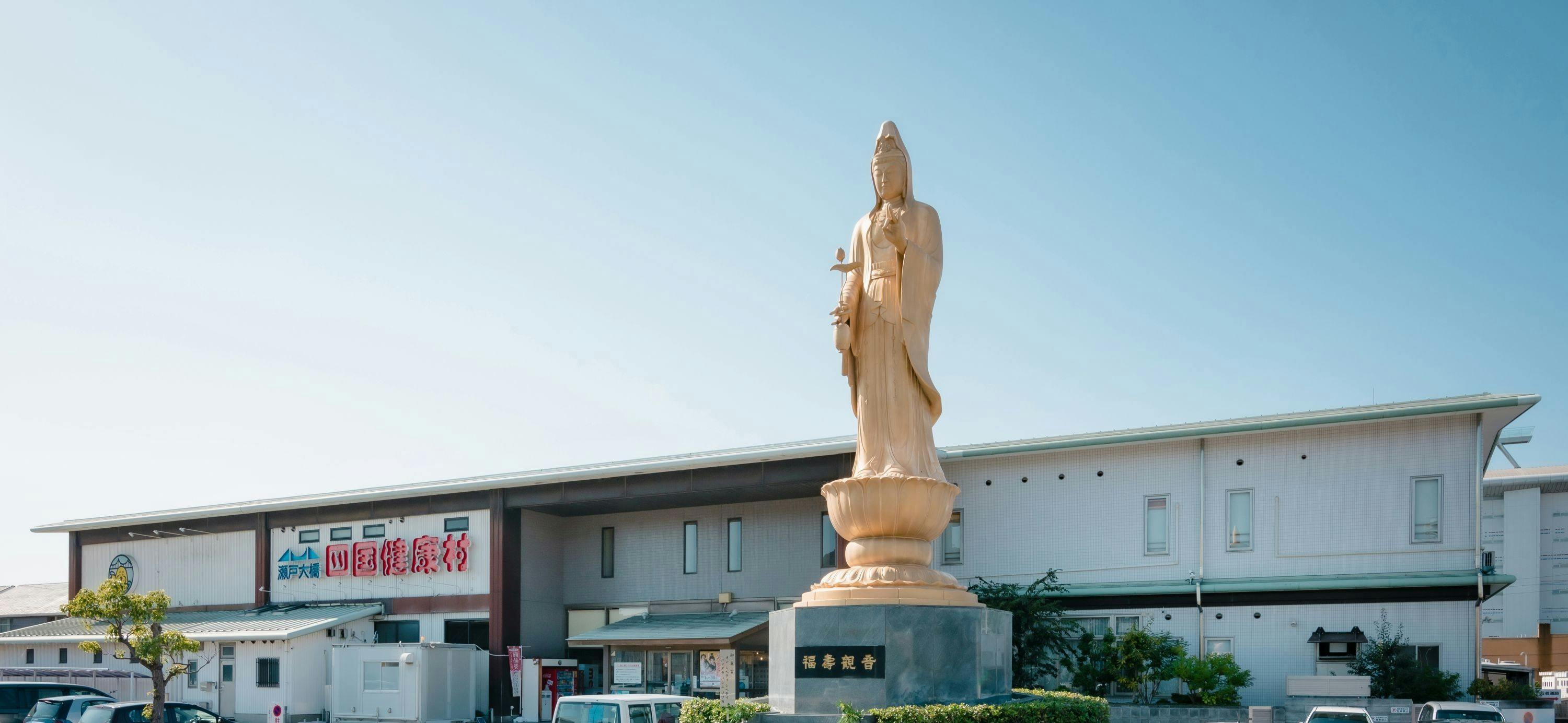 Shiohama-no-Yu Shikoku Kenko Mura