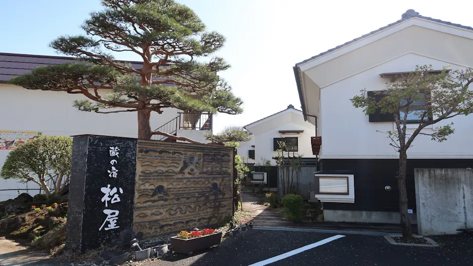 Kura no Yado Matsuya Kawaguchiko