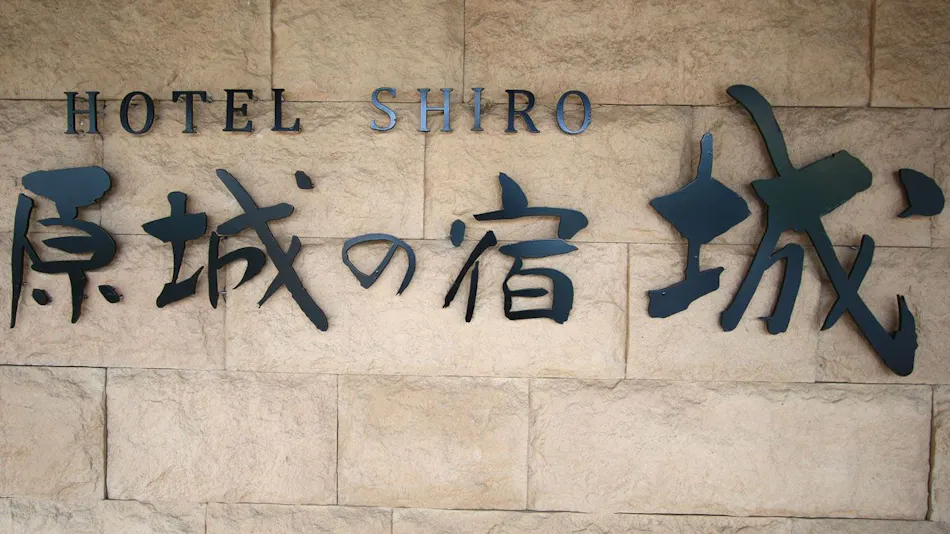 Hara Castle Accommodation – Shiro