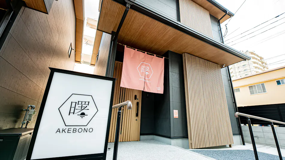 irodori Hotel Akebono