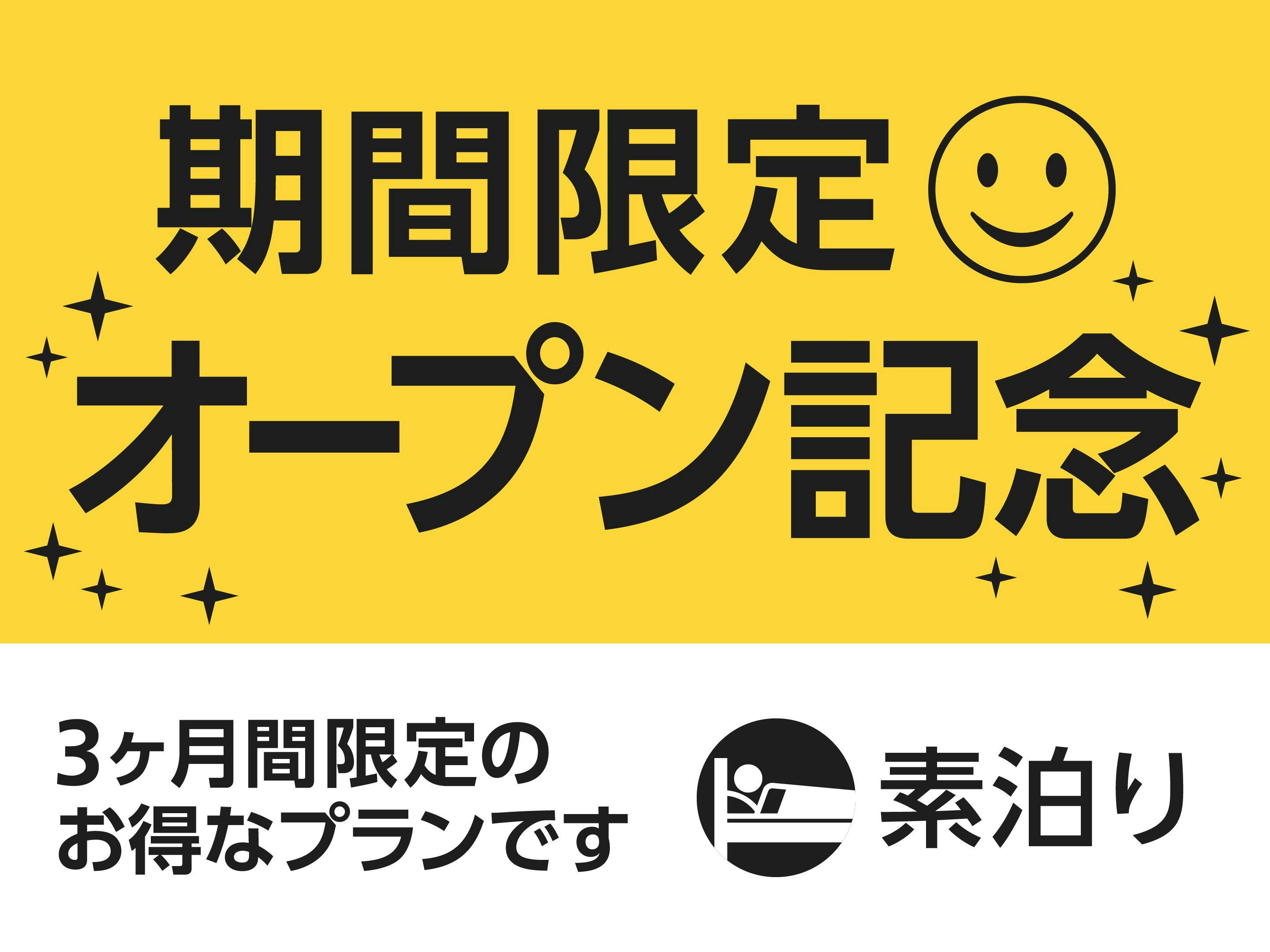 Smile Smart Inn Okinawa Churaumi