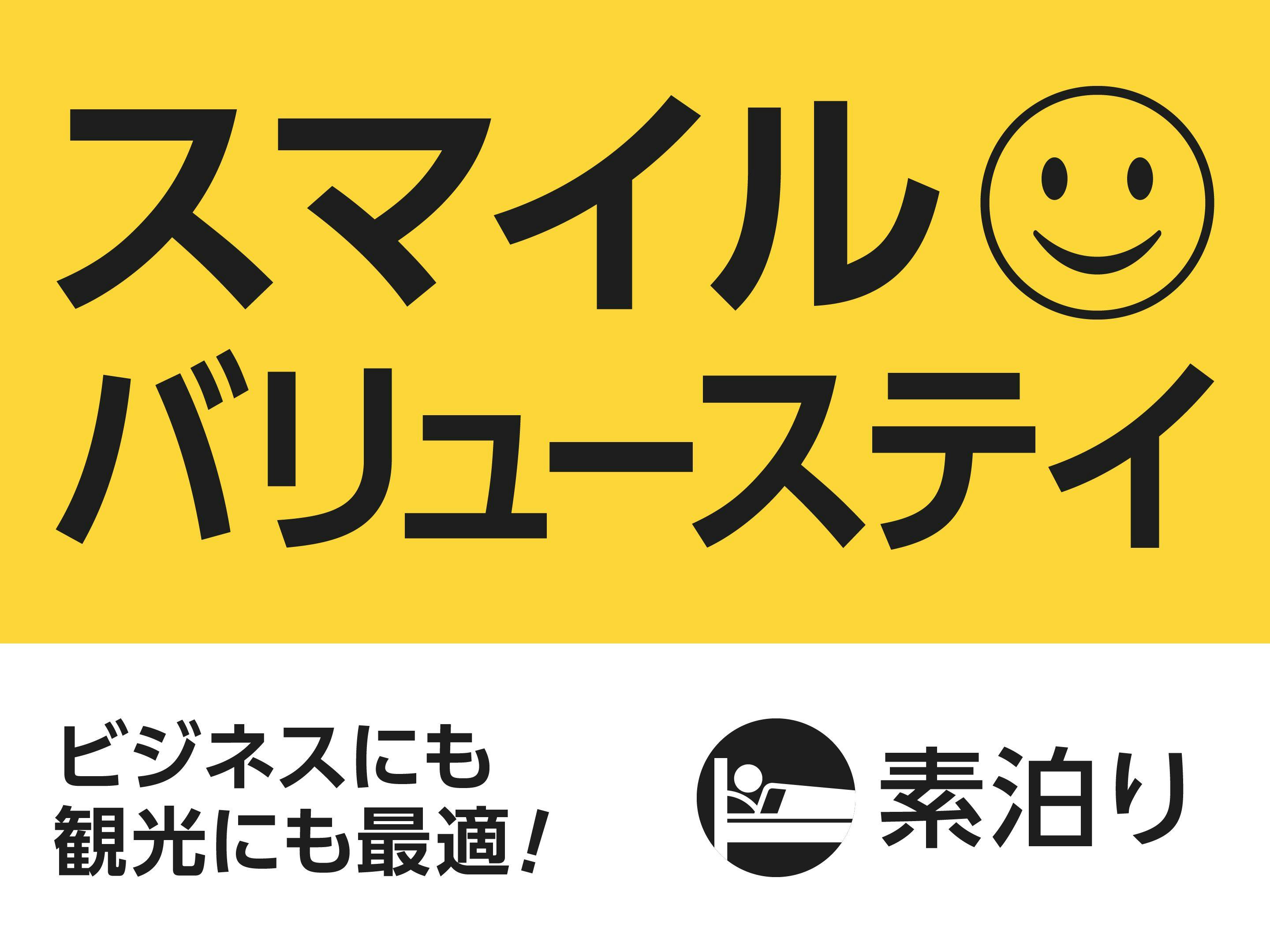 Smile Smart Inn Okinawa Churaumi