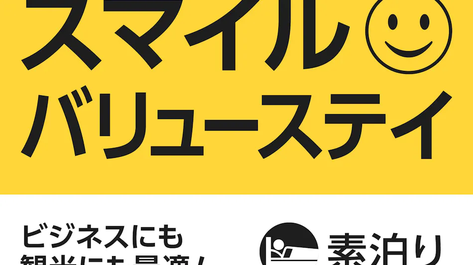 Smile Smart Inn Okinawa Churaumi