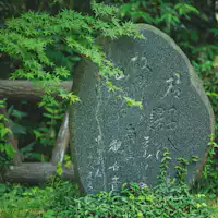 Haiku Monument on the Lakeside Literary Path_1