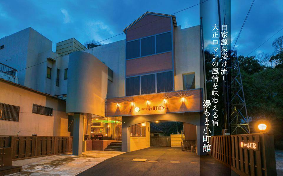 Yugawara Onsen Yumoto Komachikan