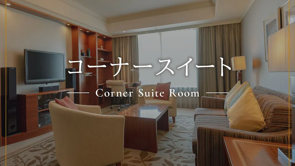 Hotel Okura Fukuoka