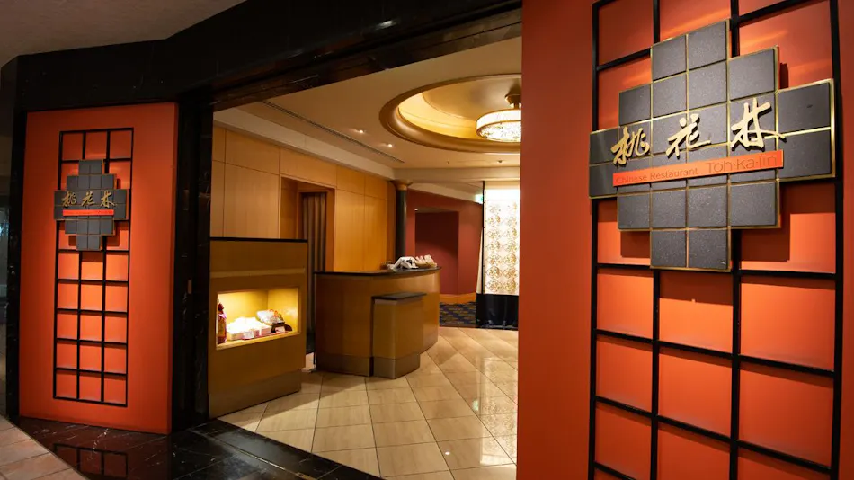 Hotel Okura Fukuoka
