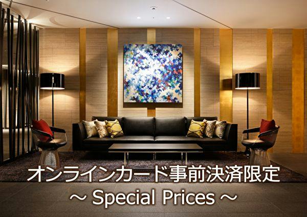 事前カード決済限定【変更・取消不可】　お得にベーシックステイ　～食事なし～