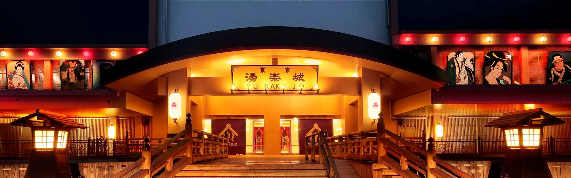 インターナショナルリゾートホテル 湯楽城