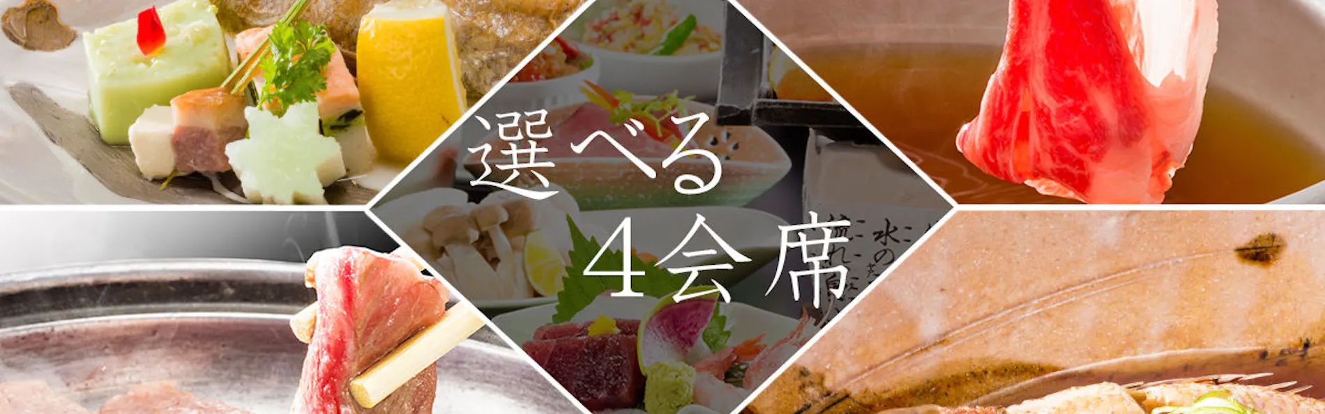 西の雅 常盤