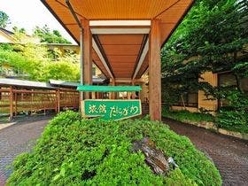 旅館たにがわ