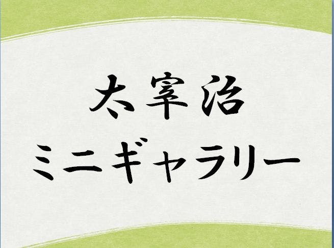旅館たにがわ