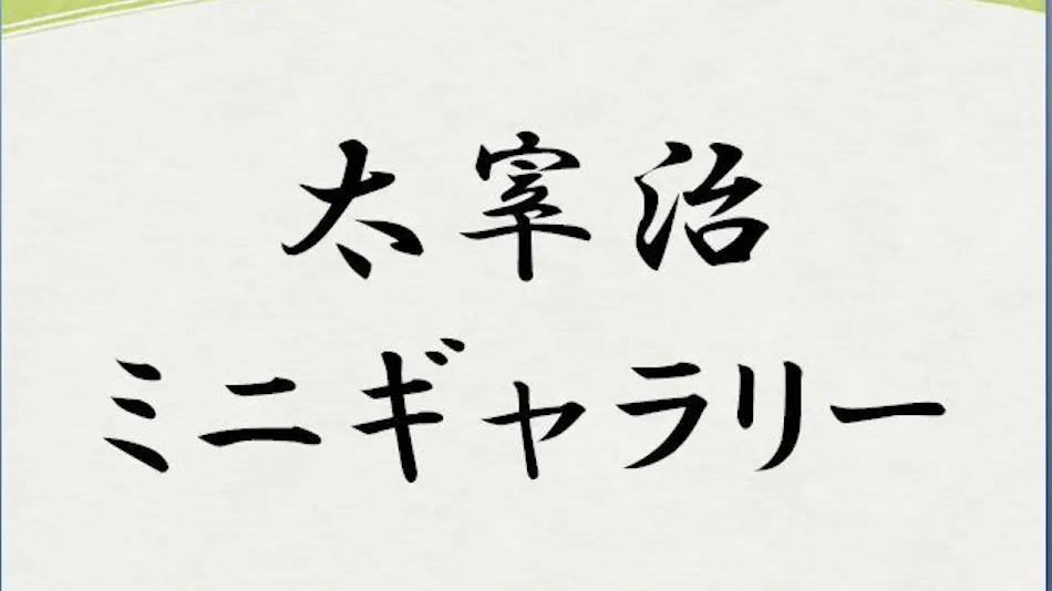 Ryokan Tanigawa