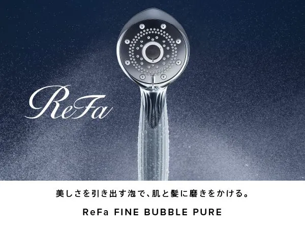 ReFa FINE BUBBLE PURE水流モード4タイプ